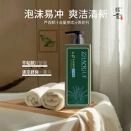 昭貴蘆薈保濕沐浴露滋潤清潔水潤細滑柔潤不緊繃男女 蘆薈保濕沐浴露-600g