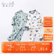 戴維貝拉（DAVE＆BELLA）兒童內衣套裝秋裝男童秋衣寶寶家居服睡衣秋褲童裝