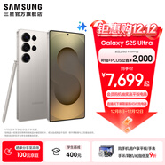 三星（SAMSUNG）Galaxy S25 Ultra 超擬人AI助理 2億像素主攝 超視覺(jué)影像 驍龍8至尊版移動(dòng)平臺 AI手機 鈦霧灰 12GB+256GB 官方標配