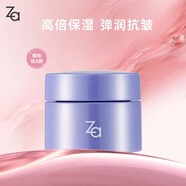 姬芮（ZA）凝時(shí)透亮雙效精萃霜 5g新年禮物