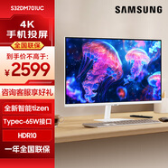 三星（SAMSUNG） 32英寸 4K高清智慧屏辦公影音設計電腦顯示器 內置音箱 無(wú)線(xiàn)投屏 自帶WiFi 【32英寸白色】S32DM701UC