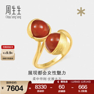 周生生  黃金戒指足金g 系列瑪瑙戒指  女款 86127R  定價(jià) 13圈
