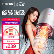 網(wǎng)易嚴選春風(fēng)千面3飛機杯全自動(dòng)可加熱吮吸吞吐圣杯精靈電動(dòng)男性用安慰器