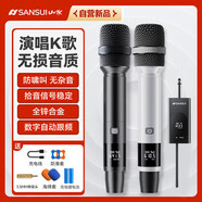 山水（SANSUI）M6 無(wú)線(xiàn)麥克風(fēng)萬(wàn)能話(huà)筒家庭KTV唱歌演講舞臺K歌會(huì )議音箱音響功放車(chē)載通用一拖二