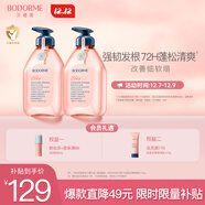 貝德美兒童蓬松洗發(fā)水青少年寶寶洗發(fā)露中大童男孩女孩洗頭膏520*2