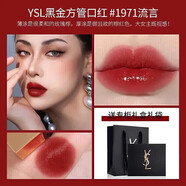 YSL圣羅蘭YSL黑金浮雕方管釉光唇膏口紅1971流言06裸繆斯NM 送女友 黑金浮雕方管#1971 流言