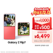 三星Samsung Galaxy Z Flip7 折疊屏手機 4.1英寸超大智能外屏 AI手機 徐明浩同款12GB+256GB 珊瑚紅