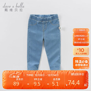 戴維貝拉（DAVE＆BELLA）女童牛仔褲兒童修身褲子春季男童寶寶童裝春裝緊身褲長(cháng)褲