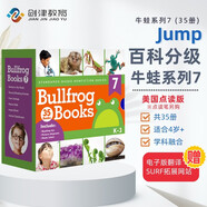 點(diǎn)讀版  BullfrogBooks 牛蛙系列 7(35冊) 美國Jump百科分級讀物 新一代科學(xué)標準 提升英語(yǔ)學(xué)習力 英文原版5 - 8 歲 藍思值50L - 400L