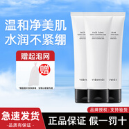 VIDIVICI女神洗面奶120ml氨基酸蠶絲泡沫潔面乳清潔臉部護膚品可卸妝 女神洗面奶120ml*3支（送起泡網(wǎng)）