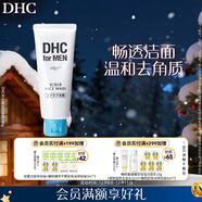 DHC男士磨砂潔面膏140g 深層清潔舒爽溫和改善黑頭洗面奶