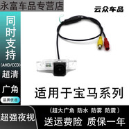 適用于寶馬AHD1系2系3系4系5系6系X1X2X3X4X5X6Z4倒車(chē)影像攝像頭 寶馬X1