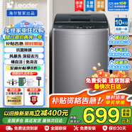 海爾（Haier）波輪洗衣機全自動(dòng)6/8/10公斤大容量租房家用神器 升級除菌螨抗菌波輪桶自潔免清潔  以舊換新統帥 10KG 風(fēng)暴洗+羊毛洗+桶自潔