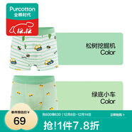 全棉時(shí)代兒童內褲純棉男童內衣褲中小孩童內褲不夾pp打底褲寶寶無(wú)熒光 【男童平角】挖掘機+綠底小車(chē) 2條 160