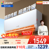 統帥空調海爾出品 超省電 大1匹超一級能效 AI變頻冷暖空調掛機掛式 國家補貼以舊換新KFR-26GW/LA1-1