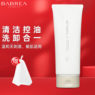 芭貝拉（BABREA）洗面奶女氨基酸潔面乳保濕清潔毛孔男士溫和泡沫無(wú)皂基 控油潔面乳 200g