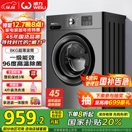 威力（WEILI）8公斤滾筒洗衣機全自動(dòng) 超薄嵌入一級能效 LED顯示屏以舊換新送裝一體XQG80-1016PX鈦金灰國家補貼