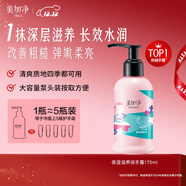 美加凈保濕滋潤護手霜175ml按壓式大瓶干燥手部補水花香不粘膩男女士用