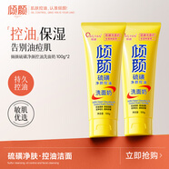 傾顏硫磺凈顏控油洗面奶深層清潔護膚品螨蟲(chóng)黑頭毛孔去祛潔面乳男女士 【洗護套裝】硫磺洗面奶*2+沐浴露*1+身體乳*1