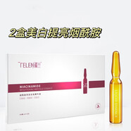 端蘭玻尿酸補水安瓶精華液補水保濕改善缺水干燥緊繃舒緩面部水光官方 10支/盒 發(fā)2盒共56支美白提亮煙酰胺