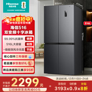 海信516L十字門(mén)冰箱大容量一級能效風(fēng)冷無(wú)霜超薄抗菌家電灰色BCD-516WMK1DP國家補貼