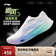 李寧追風(fēng)PRO 棉花糖丨競速訓練碳板跑步鞋男女透氣運動(dòng)鞋ARPV017