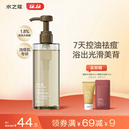 水之蔻水楊酸沐浴露400ml 男女士持久留香48h沐浴液控油祛痘保濕沐浴乳