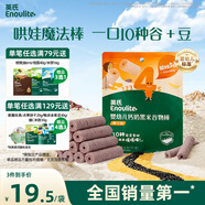 英氏（Engnice）嬰幼兒鈣奶黑米谷物棒椰子味 嬰兒零食非油炸寶寶零食28.6g