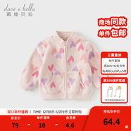 戴維貝拉（DAVE＆BELLA）春秋兒童外套男童秋裝女童寶寶衣服童裝男孩嬰兒搖粒絨棒球服服裝 愛(ài)心印花【DB396-EE】 100 cm（建議身高90-100cm）