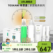 【官方】TOSKANI特絲科妮/特思嘉青竹爽膚水補水修護精華面霜眼霜 【官方】活力潔面嗜喱200ml