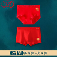 浪莎（LangSha）純棉男士紅內褲結婚新娘新郎情侶一對本命年屬兔大紅色女蕾絲大碼 【喜字】1女褲+1男褲 M