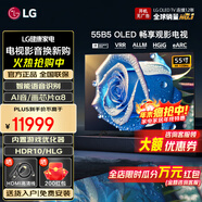 LGOLED游戲電視B5系列平板電視機 超薄全面屏 4K超高清120HZ刷新率 hdmi2.1傳輸 杜比視界全景聲 55英寸 OLED B5系列