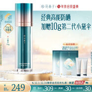 花西子小黛傘防曬霜大瓶55g防紫外線(xiàn)妝前乳三效合一提亮SPF50+