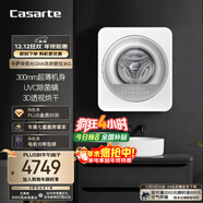 卡薩帝（Casarte）攬光GWA洗烘壁掛3KG 迷你滾筒洗衣機全自動(dòng) 高溫除菌螨 CB HB3TGWAU1