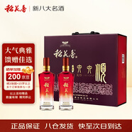 稻花香 柔雅六六順 濃香型白酒 52度 500ml*2瓶 禮盒裝 年貨節送禮