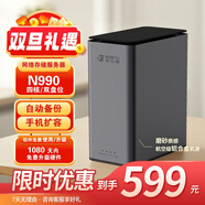 索仕圖（SOSTU）NAS私有云N990四核雙盤(pán)家庭存儲AI個(gè)人云共享隨身WiFi手機平板PC擴容硬盤(pán)相冊備份 【熱銷(xiāo)爆款】N990-深空灰-空盤(pán)版