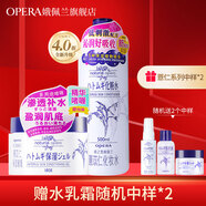 娥佩蘭（OPERA）娜之里娥佩蘭薏苡仁化妝水精華啫喱面霜組合裝換季護膚四代薏仁水