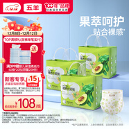 五羊乳木果嬰兒紙尿褲L102片(9-14kg)超薄夜用尿不濕透氣干爽