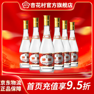 杏花村汾酒 黃蓋 紅蓋 玻汾 玻瓶 金標提升版 鯤鵬 清香型白酒 組合 53度 475mL 6瓶 黃蓋