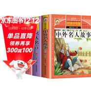 【老師推薦】套裝3冊 小學(xué)生名言傳記：名人名言+科學(xué)家的故事+中外名人故事 小學(xué)生課外閱讀必讀書(shū)目 世界經(jīng)典名著(zhù)閱讀必讀