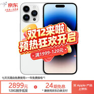 蘋(píng)果14promax Apple iphone14promax 國行5G全網(wǎng)通 二手手機 蘋(píng)果手機 銀色【贈豪華大禮包】 99新-512G【3期免息+三年保修+嚴選靚機】