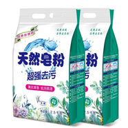 嵐燁10斤洗衣粉天然皂粉大袋家庭用實(shí)惠裝香味持久留香強力去污不傷手 5kg 薰衣草