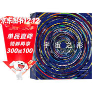 宇宙之形：太空藝術(shù)博物館