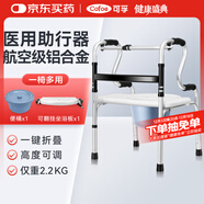 可孚 助行器老人康復助力行走器可坐拐杖輔助行走四角鋁合金拐棍
