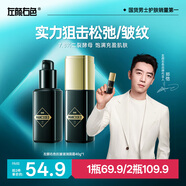 左顏右色【鄭愷代言】男士抗皺面霜40g提拉去皺紋保濕抗衰老護膚品送男友