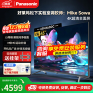 松下（Panasonic）電視機50/65英寸 NX680C系列 4K超清全面屏雙頻WiFi平板電視開(kāi)機無(wú)廣告彩電以舊換新補貼平板電視 65英寸 TH-65NX680C 【免費安裝】上門(mén)安裝（座裝） 
