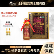 茅臺（MOUTAI）華致酒行 貴州茅臺酒 茅臺15年30年50年 醬香型白酒 53度 500mL 1瓶 茅五十