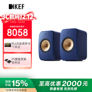 KEF LSX II 電腦桌面音響無(wú)線(xiàn)HiFi家用音箱2.0立體聲藍牙電視小音響客廳高保真禮物國家補貼 鈷藍色