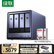 綠聯(lián)私有云DXP4800 8G版8T四盤(pán)位NAS網(wǎng)絡(luò )存儲個(gè)人云硬盤(pán)家庭服務(wù)器 AI相冊 手機平板擴容適用iPhone17