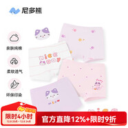 尼多熊兒童內褲女中大童A類(lèi)平角純棉嬰兒不夾pp透氣舒適四角短褲